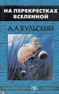 Геннадий Горелик - Кто изобрел современную физику? От маятника Галилея до квантовой гравитации