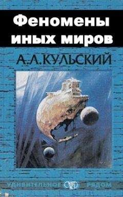 Александр Рыбалка - Энциклопедия еврейской демонологии