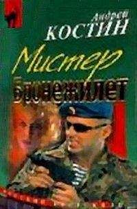 Андрей Костин - Шоу двойников (=Мистер бронежилет)