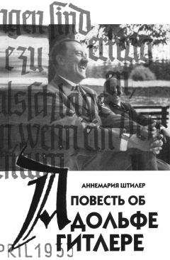 Димитрий Чураков - Победа советского народа в Великой Отечественной войне 1941–1945 годов