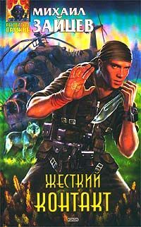 Сергей Зайцев - Рось квадратная, изначальная