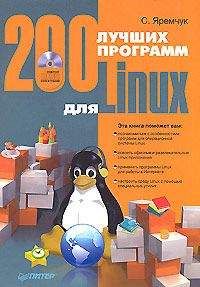 Роман Клименко - Тонкости реестра Windows Vista. Трюки и эффекты