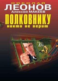 Алексей Макеев - Подозревается сыщик