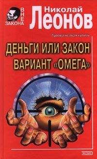 Николай Гнидюк - Прыжок в легенду. О чем звенели рельсы