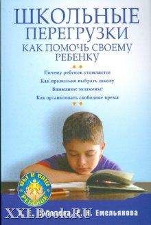 Роберт Байярд - Ваш беспокойный подросток. Практическое руководство для отчаявшихся родителей