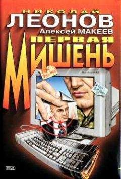 Николай Леонов - Поминки по ноябрю