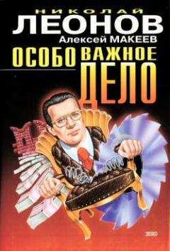 Эрл Гарднер - Дело нервного соучастника