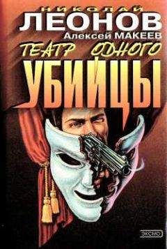 Эрл Гарднер - Дело нервного соучастника