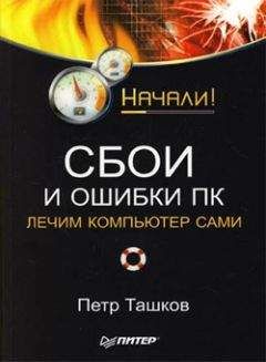 А. Егоров - С компьютером на ты. Самое необходимое