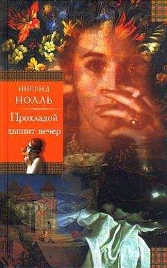 Борис Васильев - И был вечер, и было утро. Капля за каплей. Летят мои кони