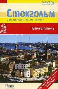 Бертольд Шварц - Хорватия. Истрия и Кварнер. Путеводитель