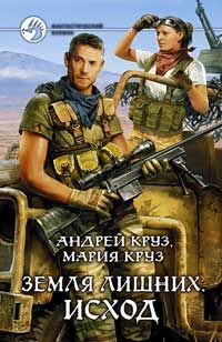 Майкл Джонстон - Сердце льда