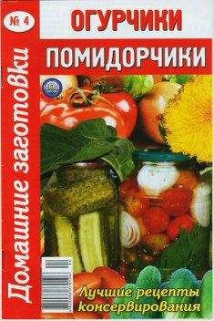 Неизвестен Автор - Избранные рецепты из переписки