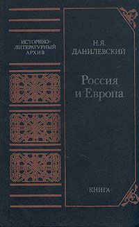 Николай Старилов - Реальный социализм