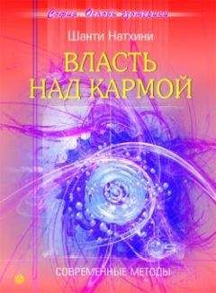 Елена Коровина - Узнай свое будущее. Заставь Фортуну работать на себя