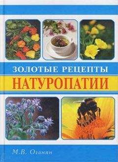 Рената Равич - Скорая помощь: рецепты природы. Карманный справочник натуропата