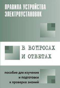 Валентин Красник - Вся неправда о подключении к электросетям