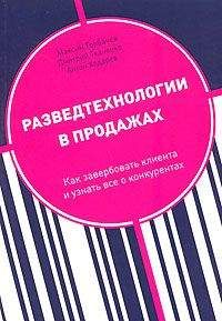 Александр Ладыгин - Магия продаж