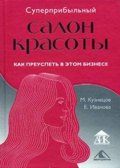 Верн Харниш - Правила прибыльных стартапов. Как расти и зарабатывать деньги