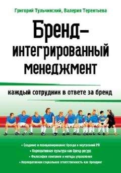 Мартин Линдстром - Buyology Truth and lies why we buy