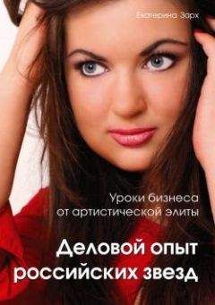 Александр Филд - Уроки Ога Мандино. 17 законов величайшего успеха в мире