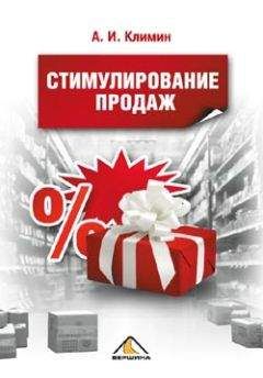 Денис Каплунов - Эффективное коммерческое предложение. Исчерпывающее руководство