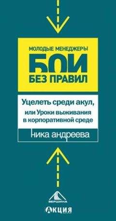 Дэвид Борнштейн - Как изменить мир. Социальное предпринимательство и сила новых идей