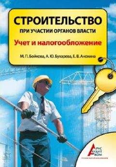 Ольга Красова - Бухгалтерский учет в страховании