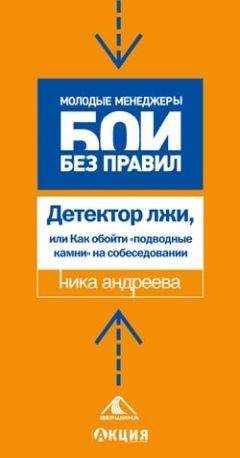 Роман Масленников - Как найти и оценить кандидата? Простые решения для непрофессионалов