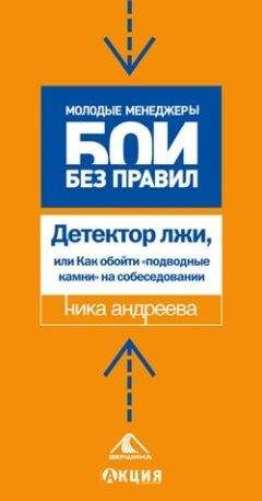 Джулия Моргенстерн - Самоорганизация по принципу „изнутри наружу“. Система эффективной организации пространства, предметной среды, информации и времени