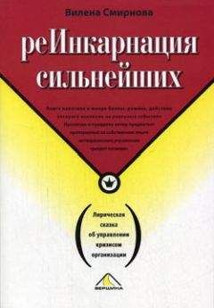 А. Кравцов - Бизнес как экспедиция: Честные истории для героев и волшебниц