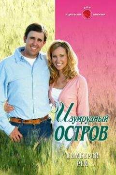Джоу Росс - Рорк – искатель приключений