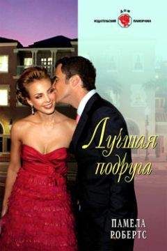 Бьюла Астор - Иллюзия полёта