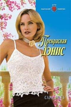Инна Полежаева - Классика жанра или мой служебный роман