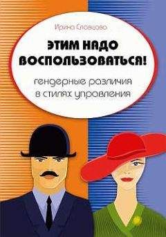 Елена Макота - Максимальный результат, или Как воспитать ответственных и инициативных сотрудников