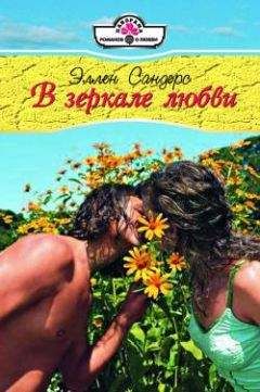 Мари Соул - Подходящая пара