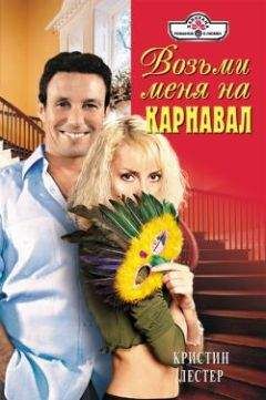 Хелен Кинг - Цветок на камне