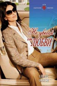 Аманда Лиз - Безрассудное счастье