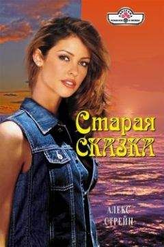 Саманта Винтер - Дай мне шанс