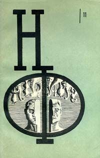 Александр Горбовский - НФ: Альманах научной фантастики. Вып. 9 (1970)