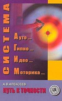 Анатолий Алексеев - Психическая подготовка в теннисе