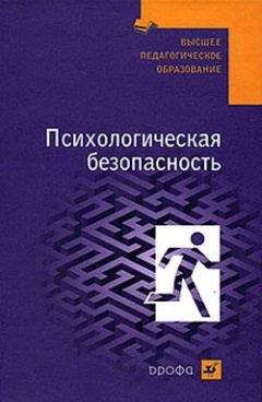 Эдуард Костандов - Психофизиология сознания и бессознательного