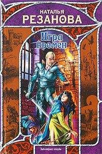 Ник Перумов - Война мага. Том 4. Конец игры. Часть 1