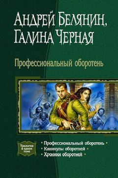 Оксана Стрельцова - Веселье в Тартаре