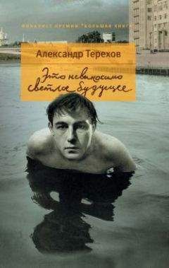 Александр Ольшанский - Евангелие от Ивана