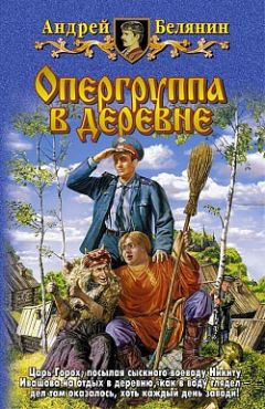 Алексей Молокин - Гоблины в России (СИ)