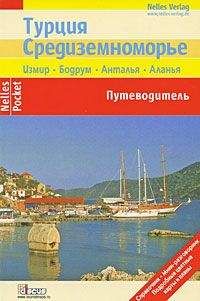 Татьяна Хлебникова - Большой путеводитель по Греции