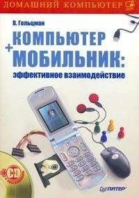  Домашний_компьютер - Домашний компьютер № 10 (124) 2006