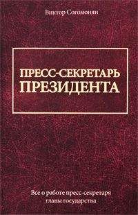Виталий Семенихин - Кадровый документооборот
