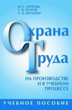 Сергей Петров - Обеспечение безопасности образовательного учреждения